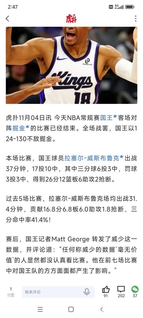 第207次三双 威斯布鲁克被“迷弟”击败 第207次三双 威斯布鲁克被“迷弟”击败