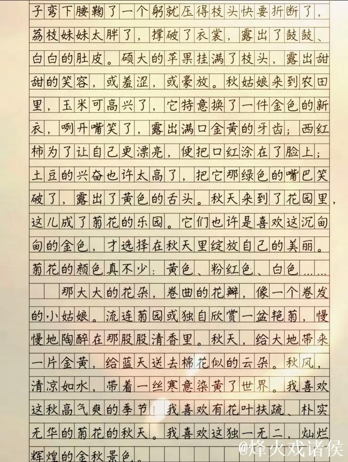 非常道!15岁超新星书写秋天的童话 非常道!15岁超新星书写秋天的童话