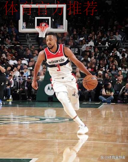 巴格利23+14麦科勒姆18+6 奇才大胜步行者结束四连败