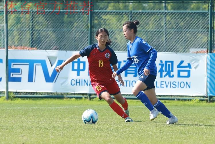 第二届中国青少年足球联赛女子初、高中年龄段U16组第二阶段开赛