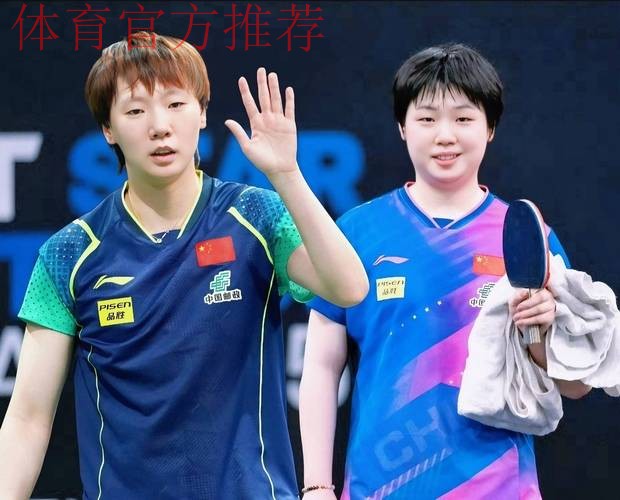 世乒联总决赛女单决赛:蒯曼VS王曼昱 世乒联总决赛女单决赛:蒯曼VS王曼昱