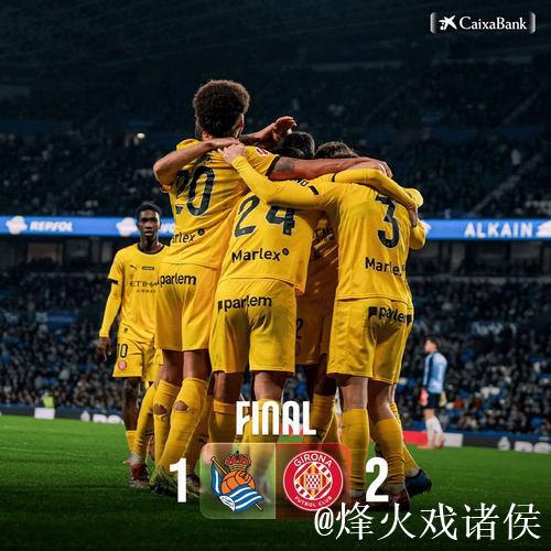 吉罗纳2-1客胜皇家社会逃离降级区,齐甘科夫梅开二度 吉罗纳2-1客胜皇家社会逃离降级区,齐甘科夫梅开二度